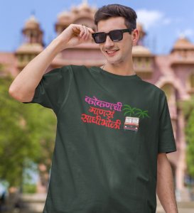 Just Konkani Things Green Round Neck Cotton Half Sleeved Mens T Shirt with Printed Graphics