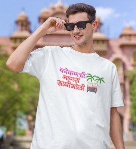 Just Konkani Things White Round Neck Cotton Half Sleeved Mens T Shirt with Printed Graphics