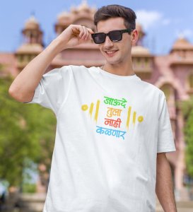 The Marathi Giveup White Round Neck Cotton Half Sleeved Mens T Shirt with Printed Graphics