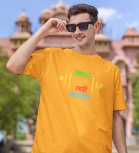 The Marathi Giveup Yellow Round Neck Cotton Half Sleeved Mens T Shirt with Printed Graphics