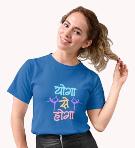 Yoga Se Hoga! Blue Round Neck Cotton Half Sleeved Women T-Shirt with Printed Graphics